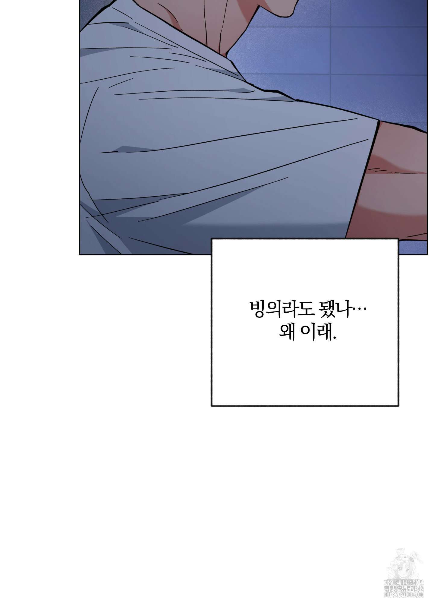 새벽 구름 강 61화 91