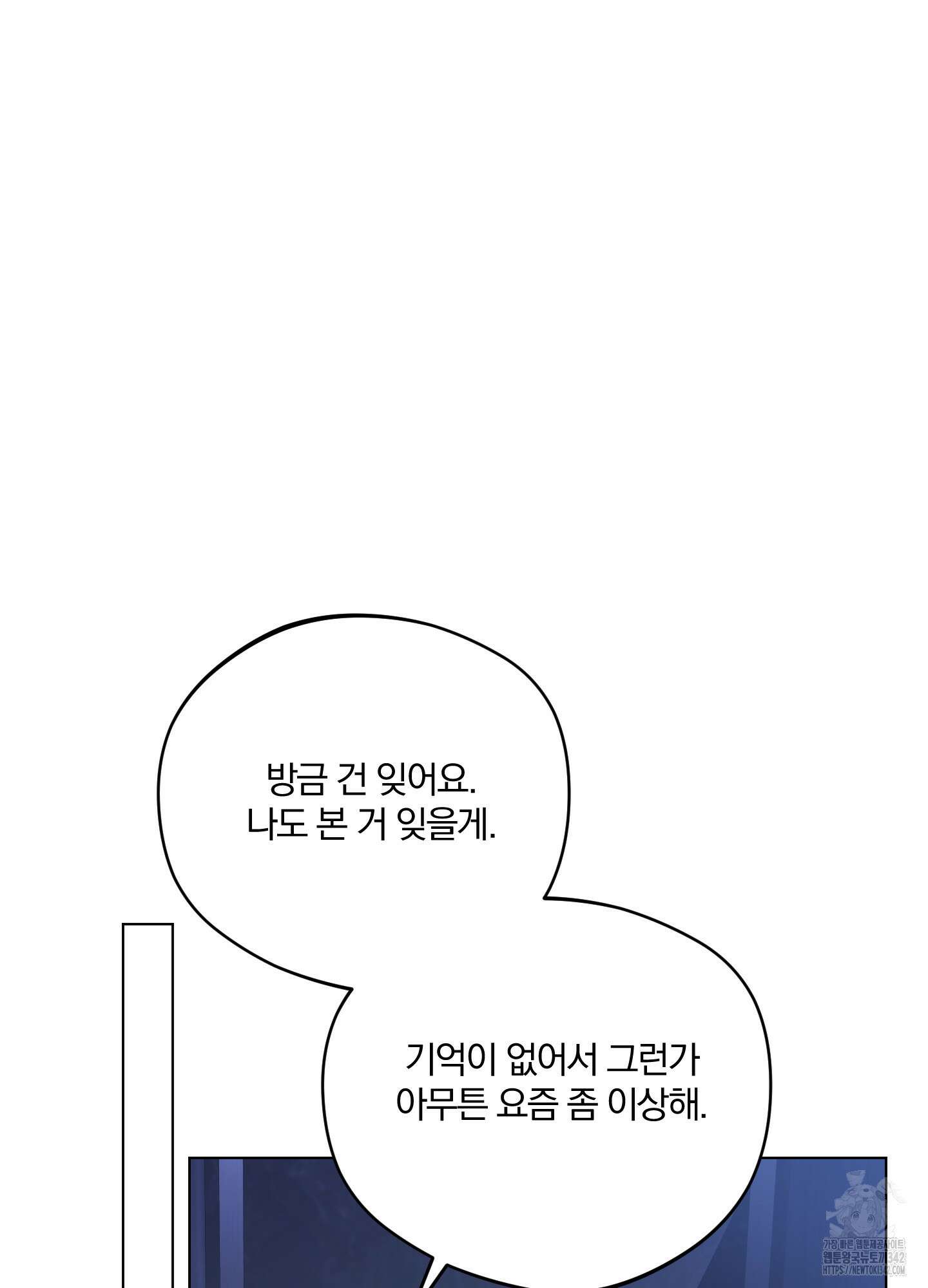 새벽 구름 강 61화 92
