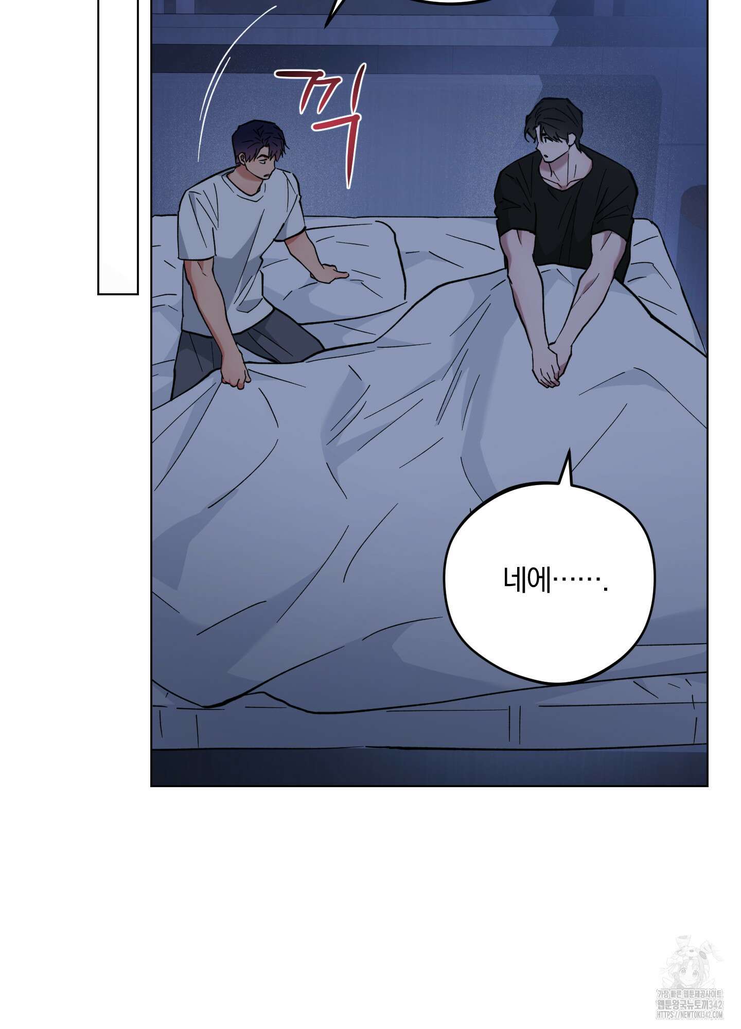 새벽 구름 강 61화 93