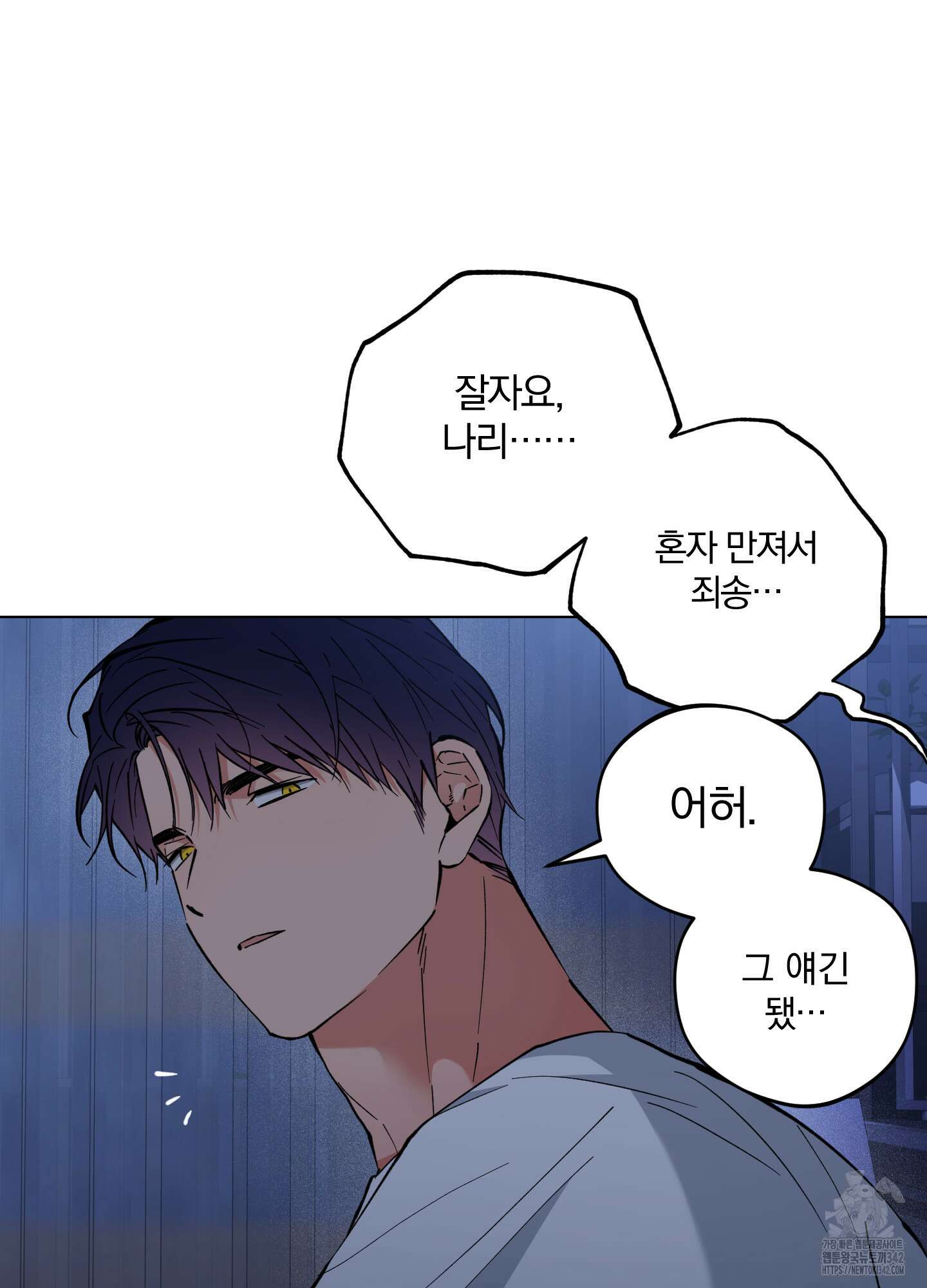 새벽 구름 강 61화 94