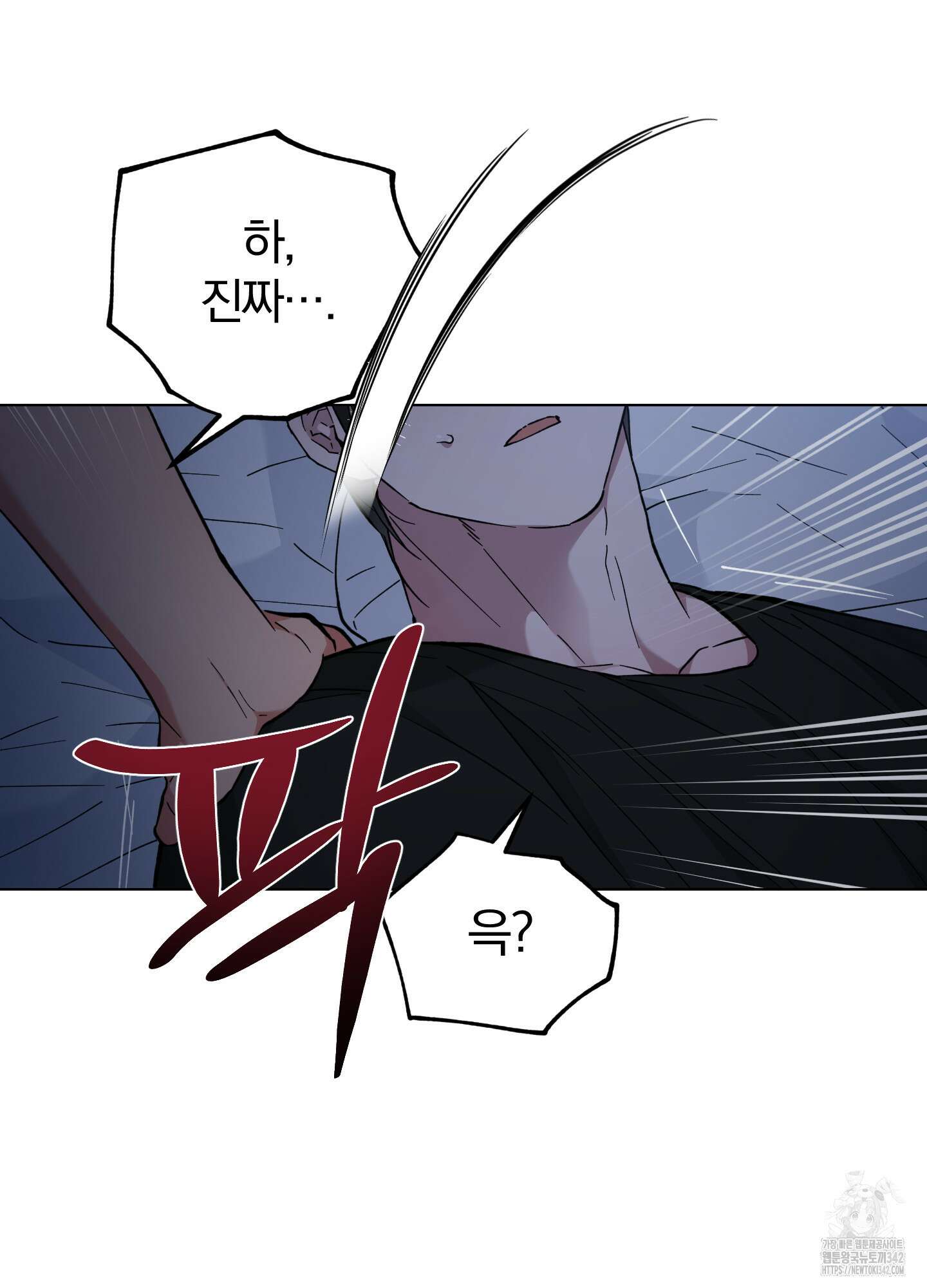 새벽 구름 강 61화 99