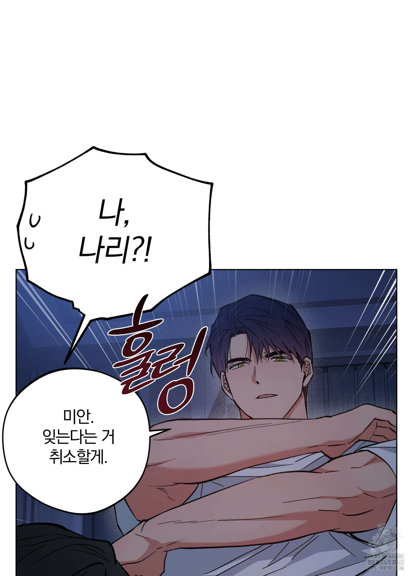 새벽 구름 강 61화 100