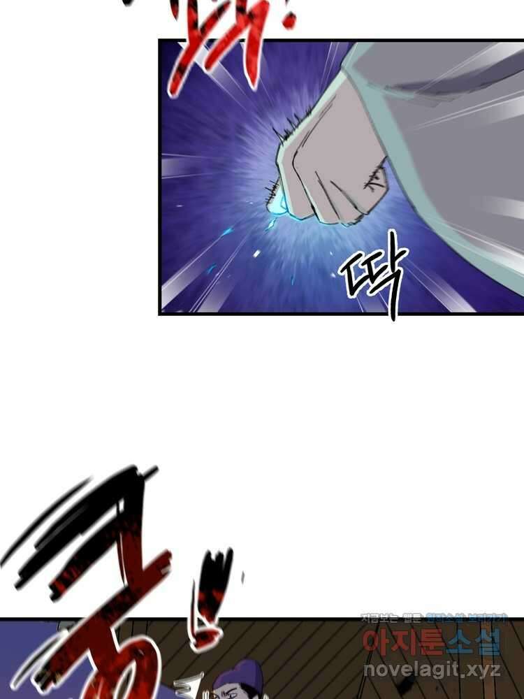 레벨업하기 싫은 영급무사 131화 2