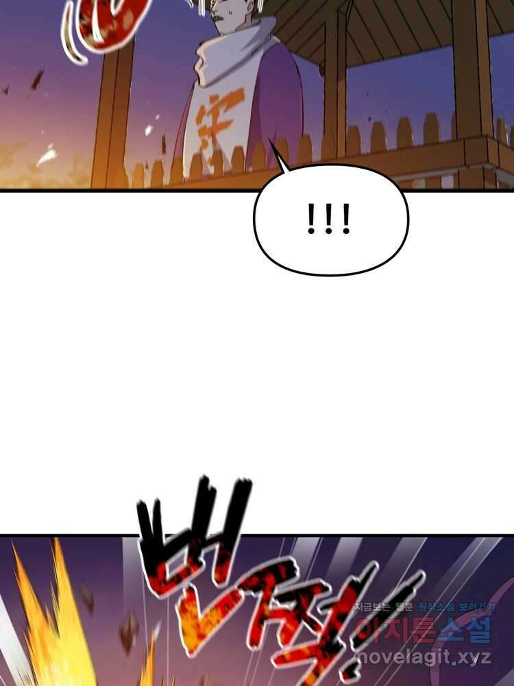 레벨업하기 싫은 영급무사 131화 3