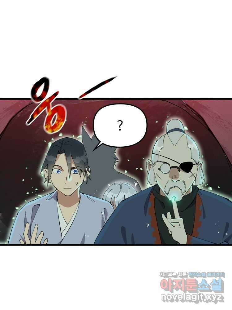 레벨업하기 싫은 영급무사 131화 7