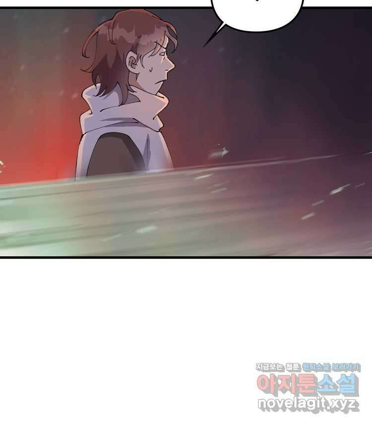 레벨업하기 싫은 영급무사 131화 12