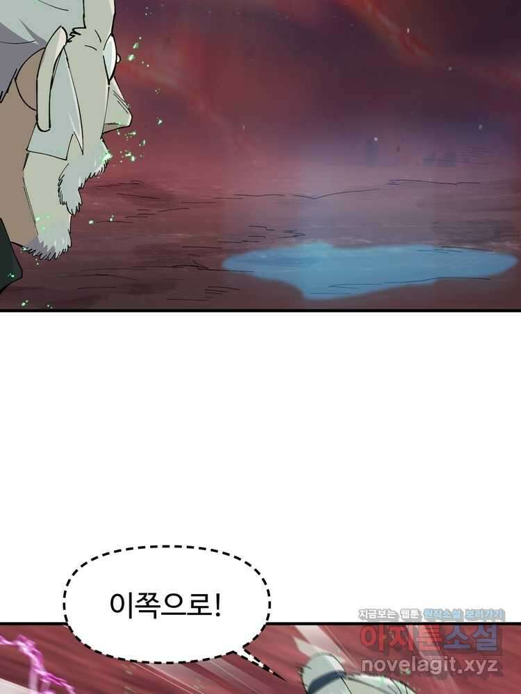 레벨업하기 싫은 영급무사 131화 15
