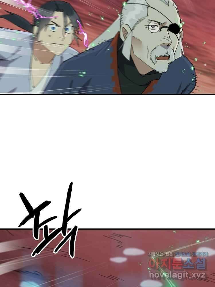 레벨업하기 싫은 영급무사 131화 16
