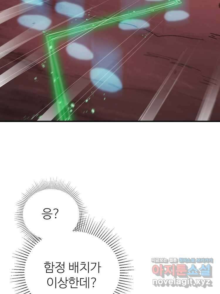 레벨업하기 싫은 영급무사 131화 17