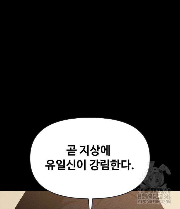 보이드맨 6화 2