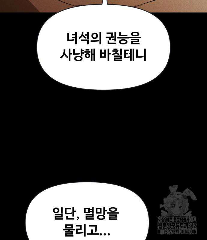 보이드맨 6화 4