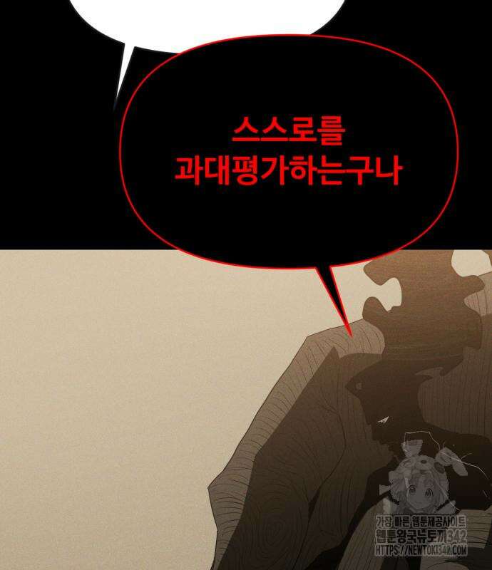 보이드맨 6화 5
