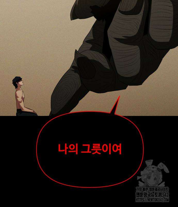 보이드맨 6화 6