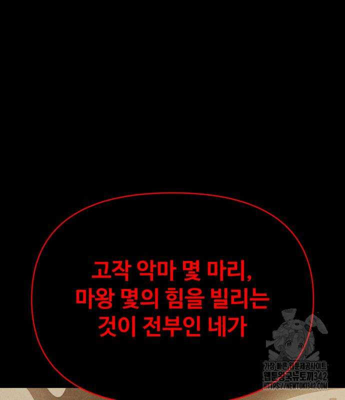 보이드맨 6화 7