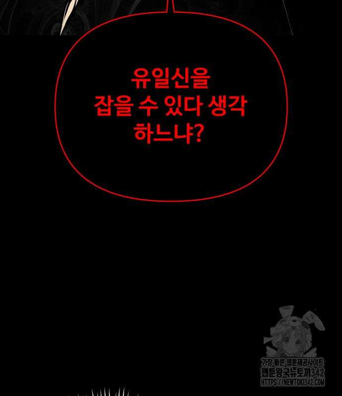보이드맨 6화 9