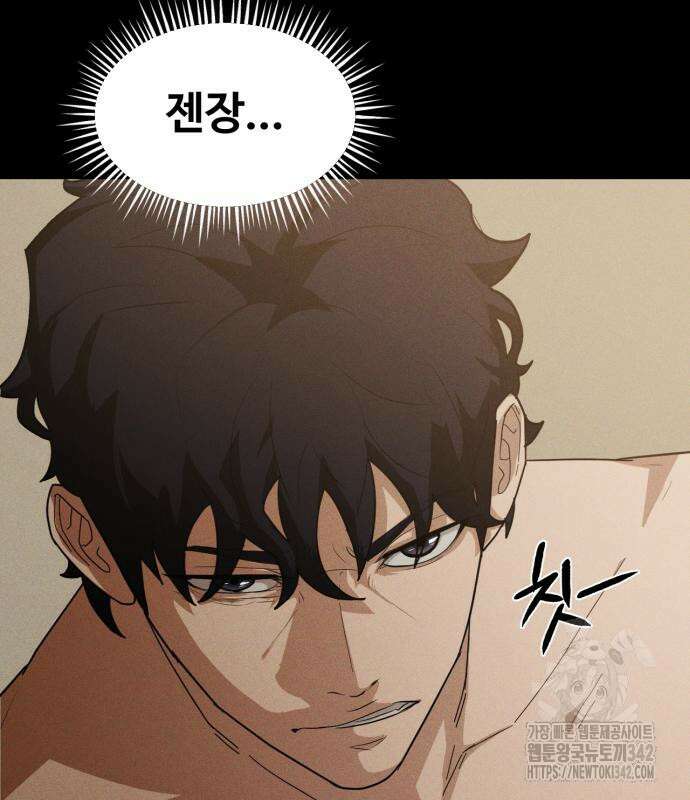 보이드맨 6화 10