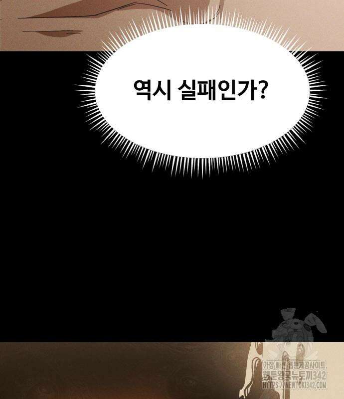 보이드맨 6화 11
