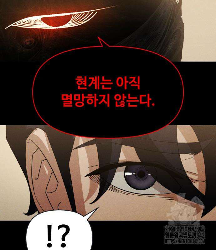 보이드맨 6화 12