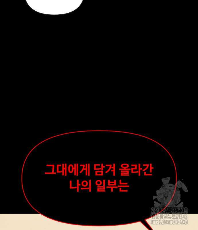 보이드맨 6화 13