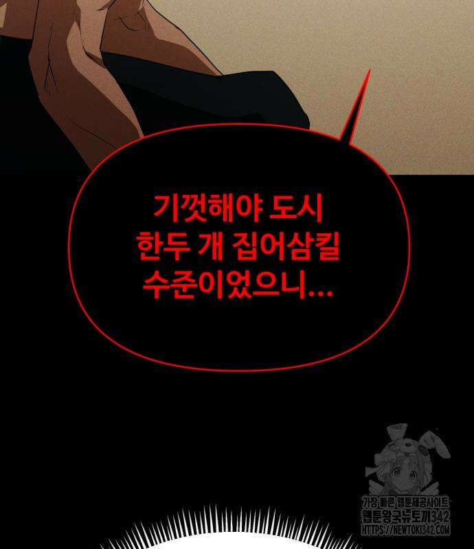 보이드맨 6화 15