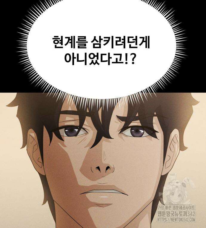 보이드맨 6화 16