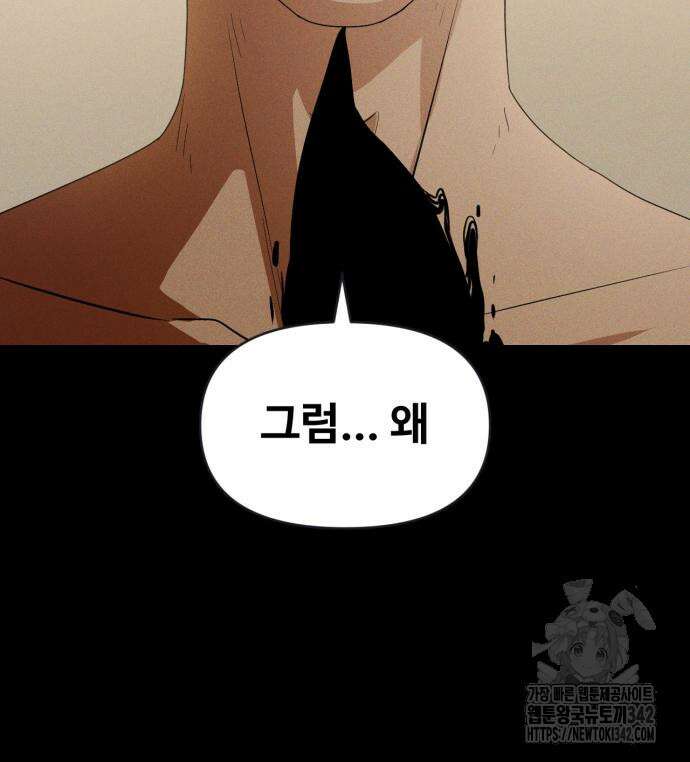 보이드맨 6화 17