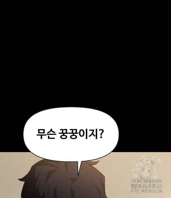 보이드맨 6화 18