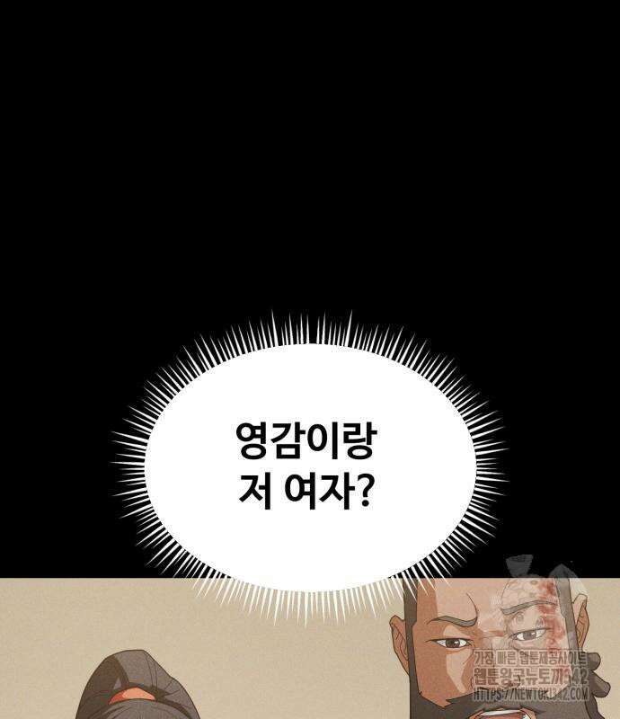 보이드맨 6화 22