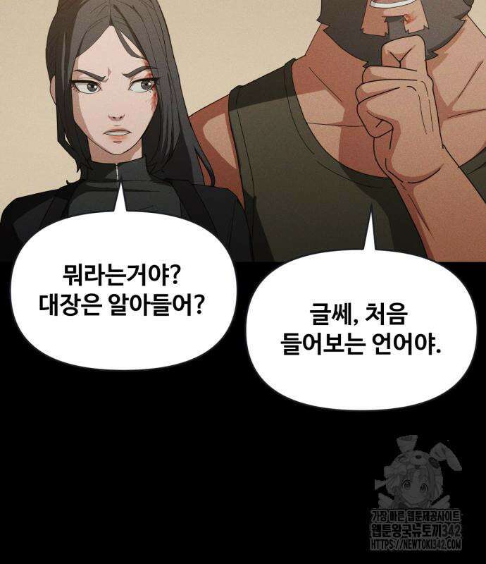 보이드맨 6화 23
