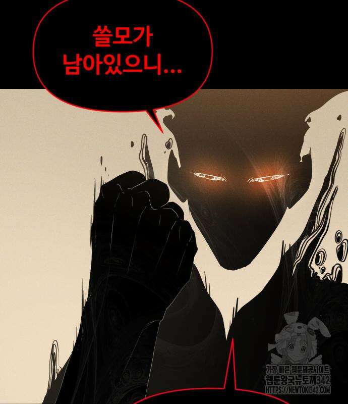 보이드맨 6화 29