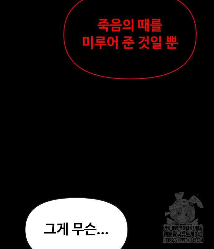 보이드맨 6화 30