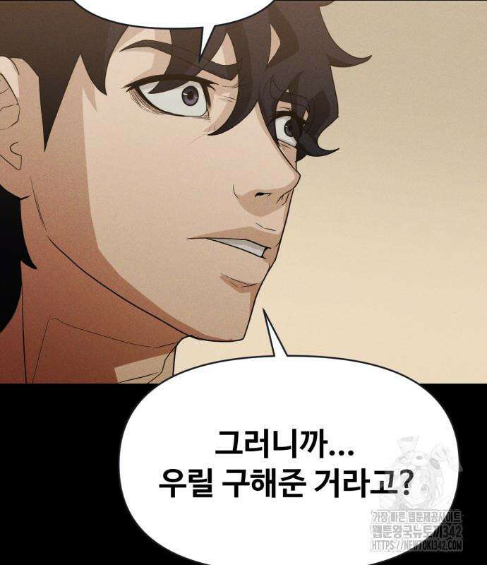 보이드맨 6화 31