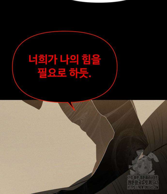 보이드맨 6화 32