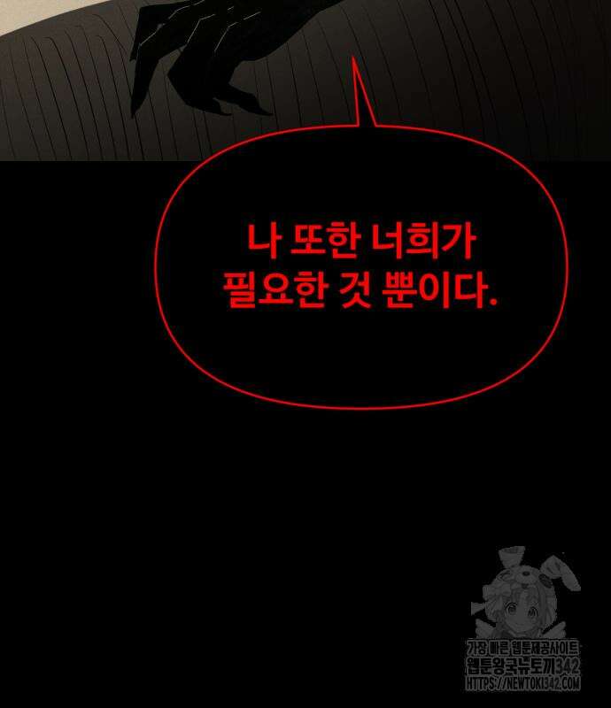 보이드맨 6화 33
