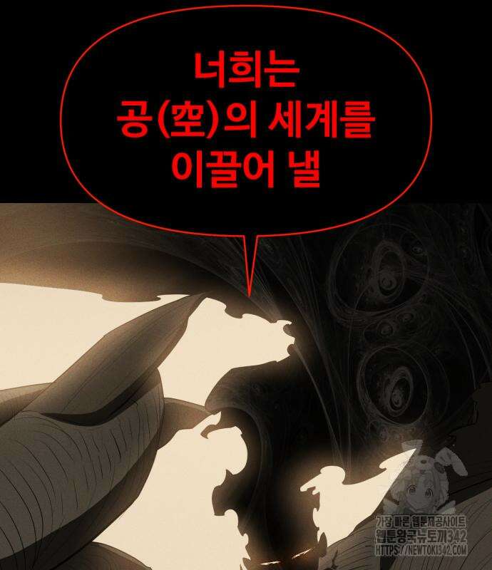 보이드맨 6화 34