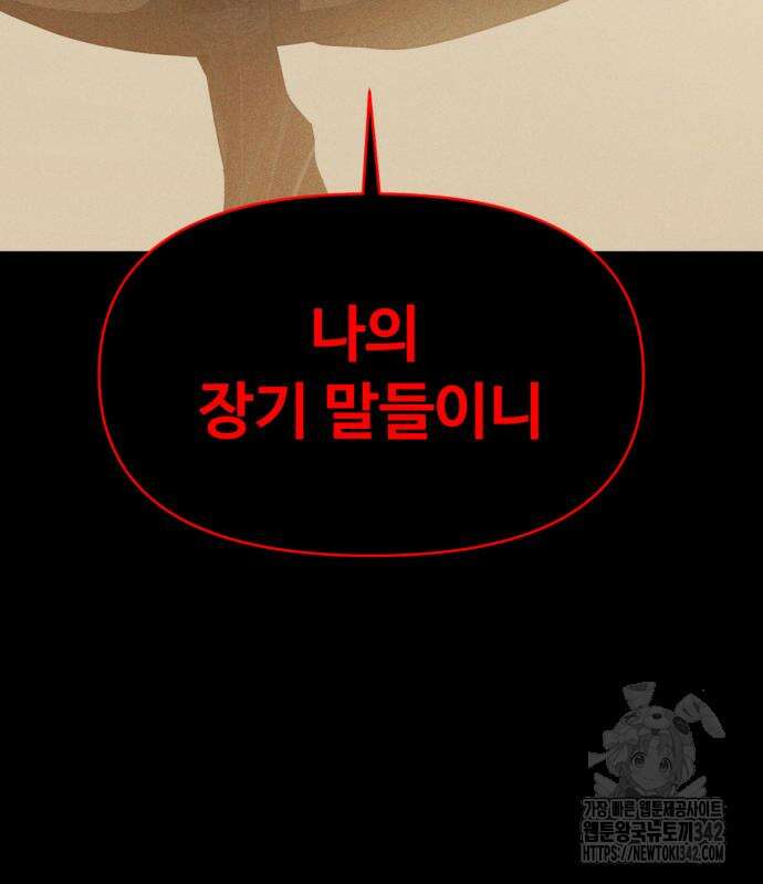보이드맨 6화 36