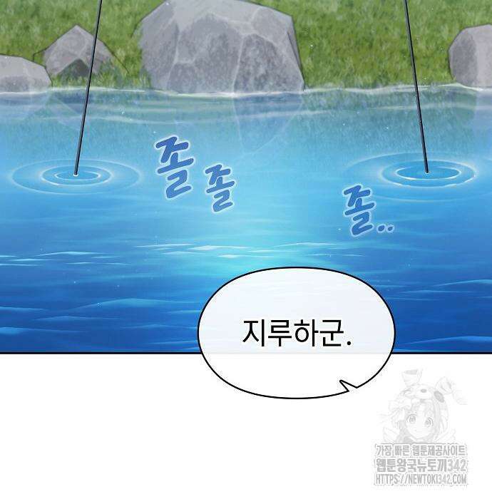 슬기로운 문명생활 51화 5