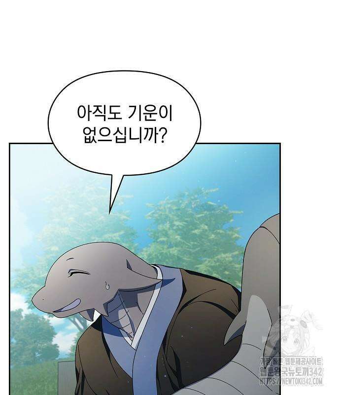 슬기로운 문명생활 51화 6
