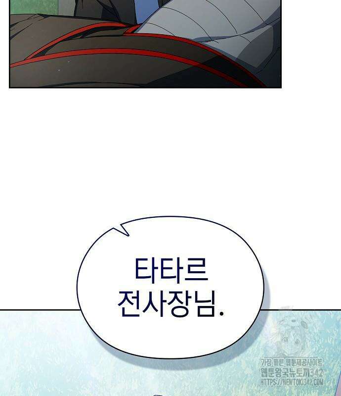 슬기로운 문명생활 51화 7
