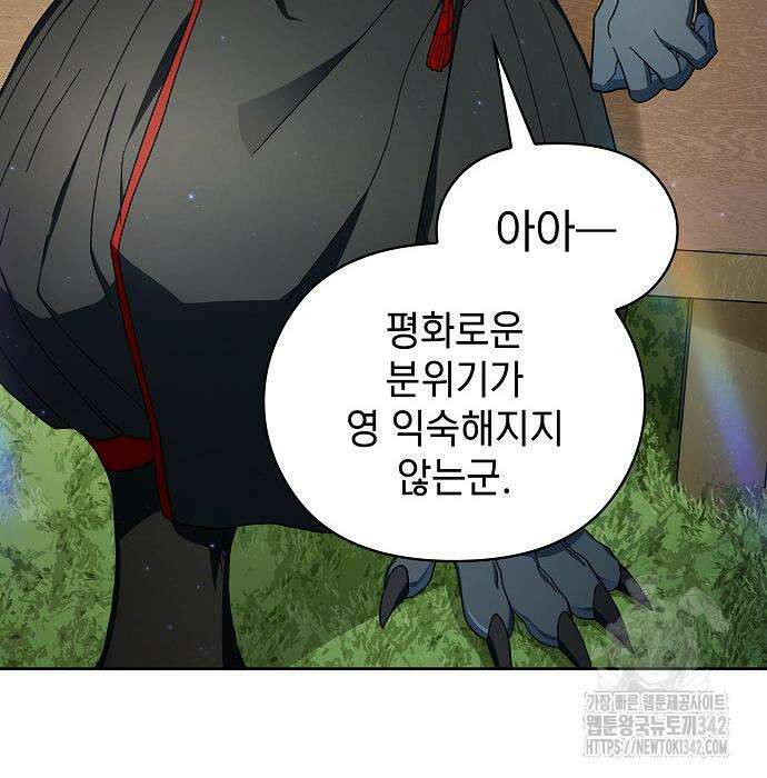 슬기로운 문명생활 51화 9
