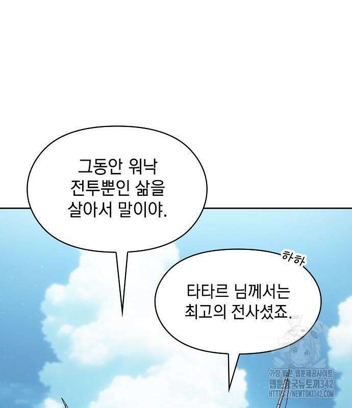 슬기로운 문명생활 51화 10