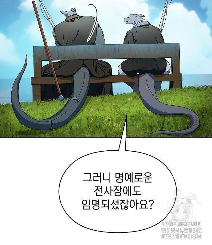 슬기로운 문명생활 51화 11