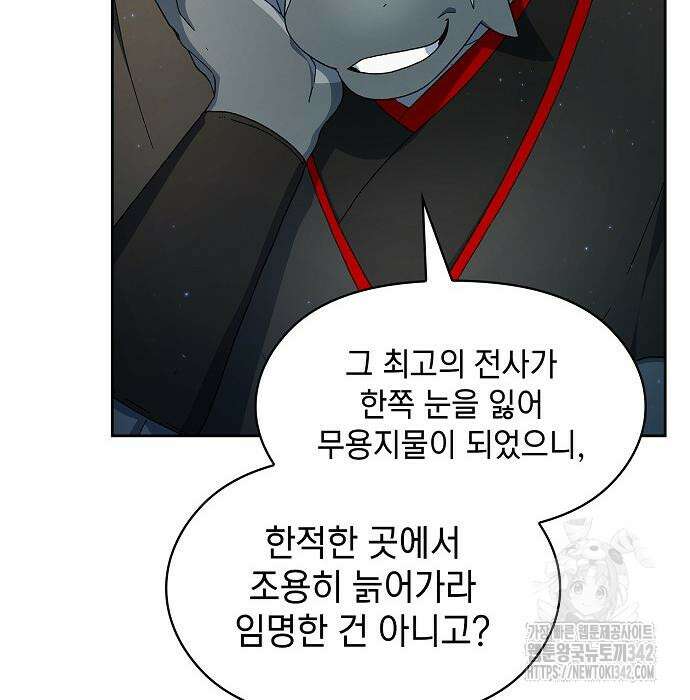 슬기로운 문명생활 51화 13