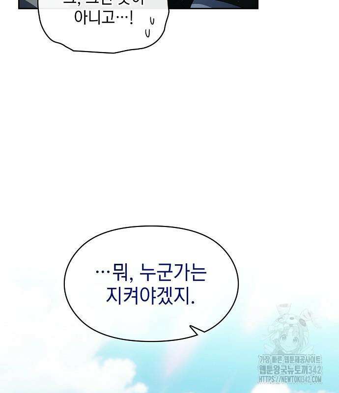 슬기로운 문명생활 51화 15