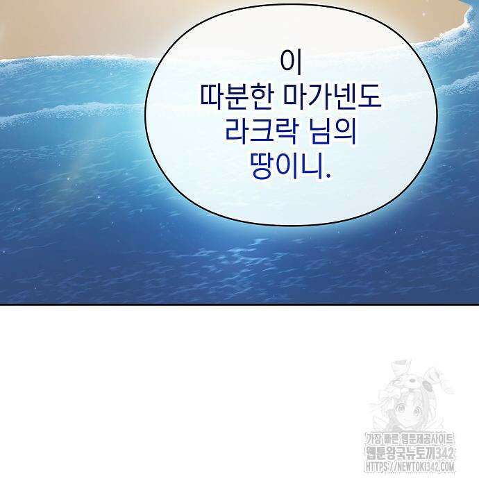 슬기로운 문명생활 51화 17