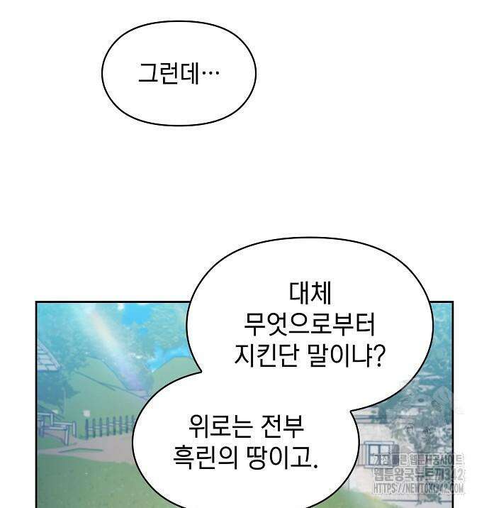 슬기로운 문명생활 51화 18