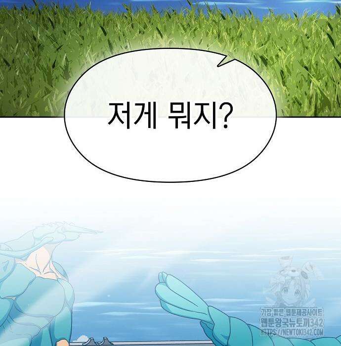 슬기로운 문명생활 51화 23