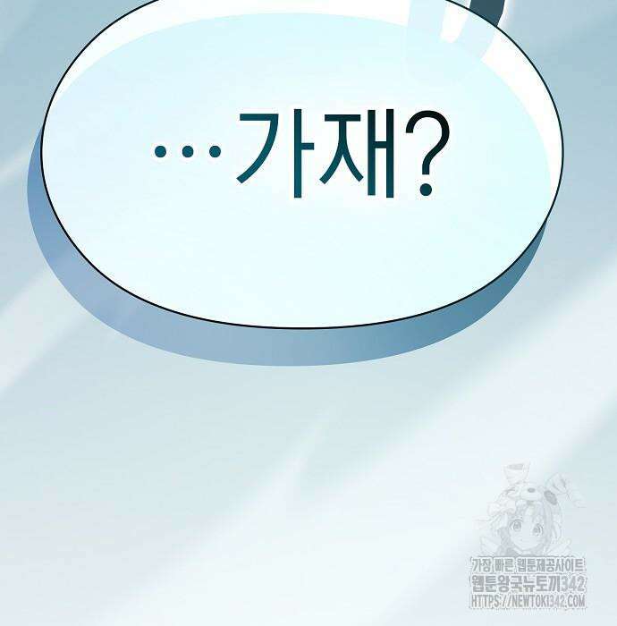 슬기로운 문명생활 51화 26
