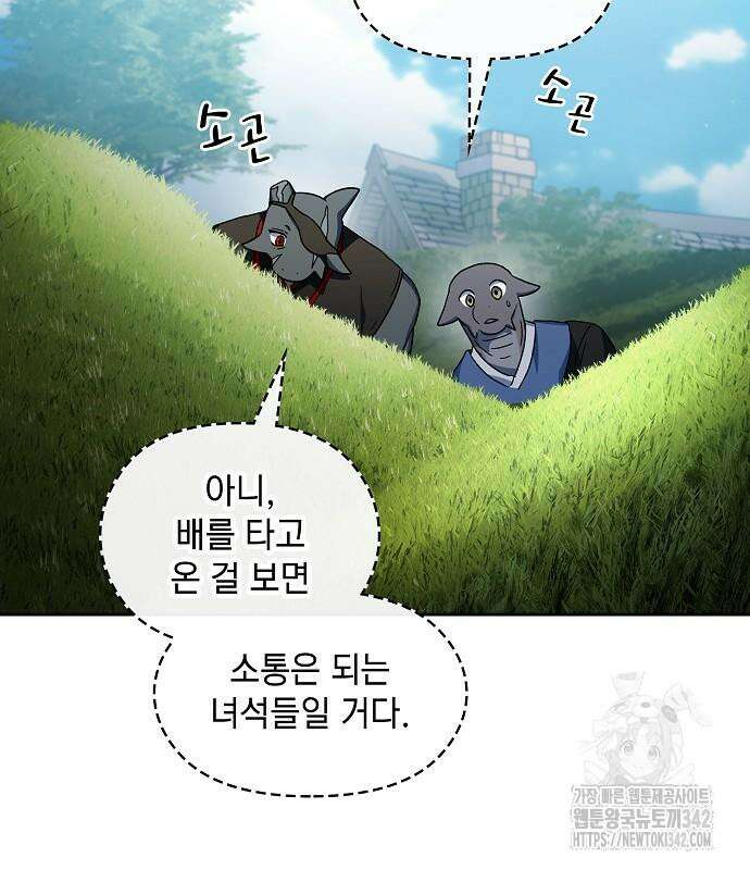 슬기로운 문명생활 51화 28