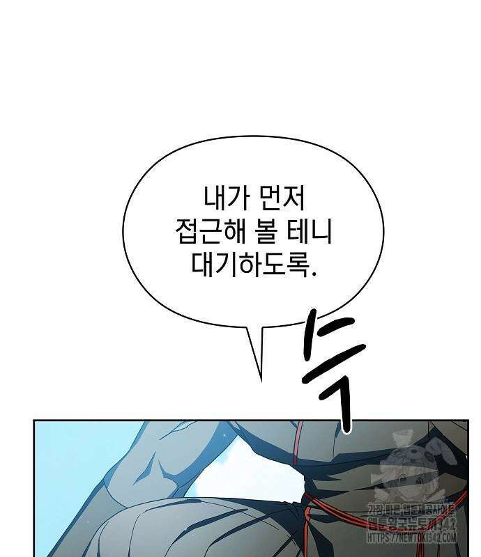 슬기로운 문명생활 51화 29